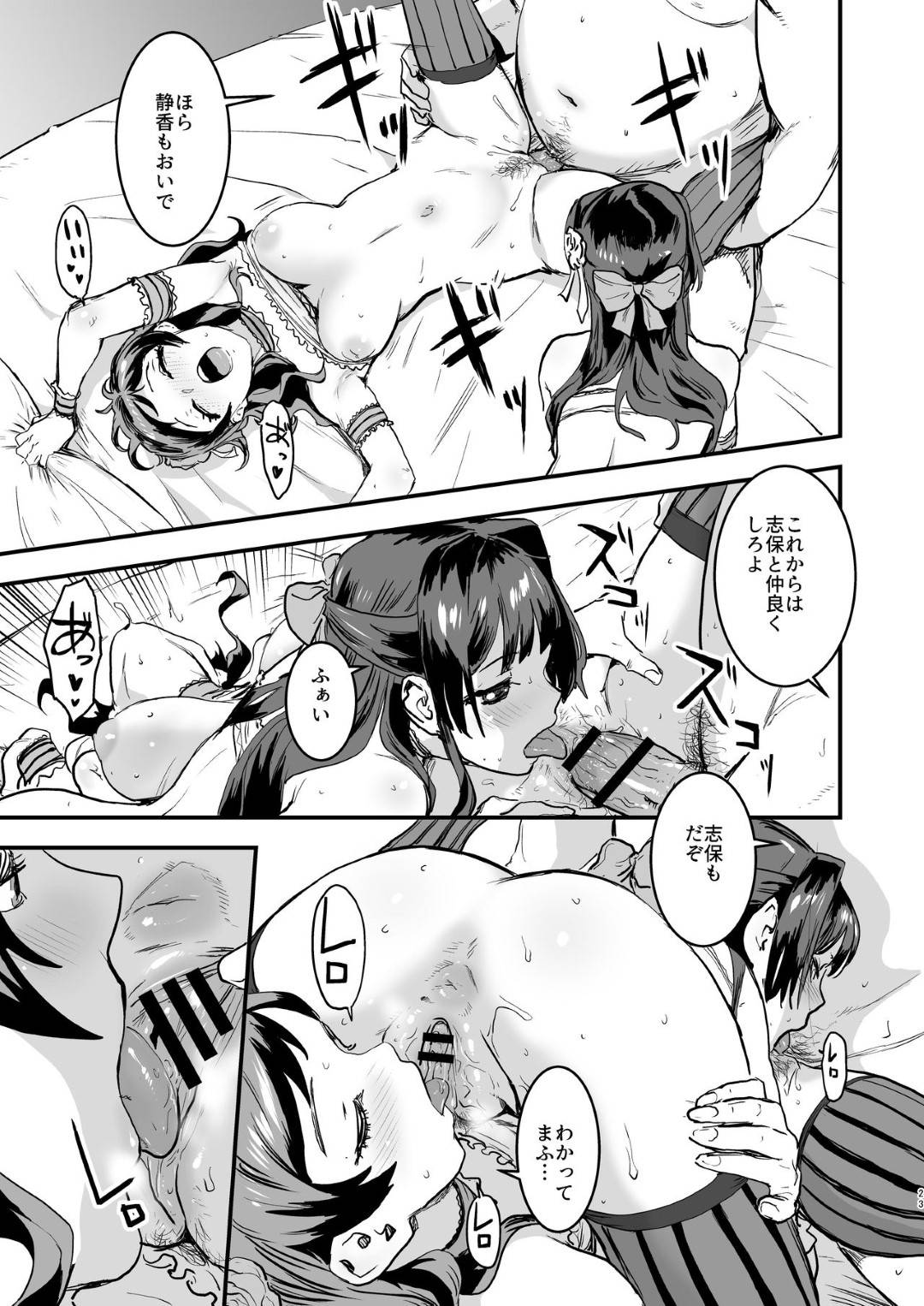fudannakanowaruishizukatoshihonisemararetaPha_3Pnakadeshisekkusudemida