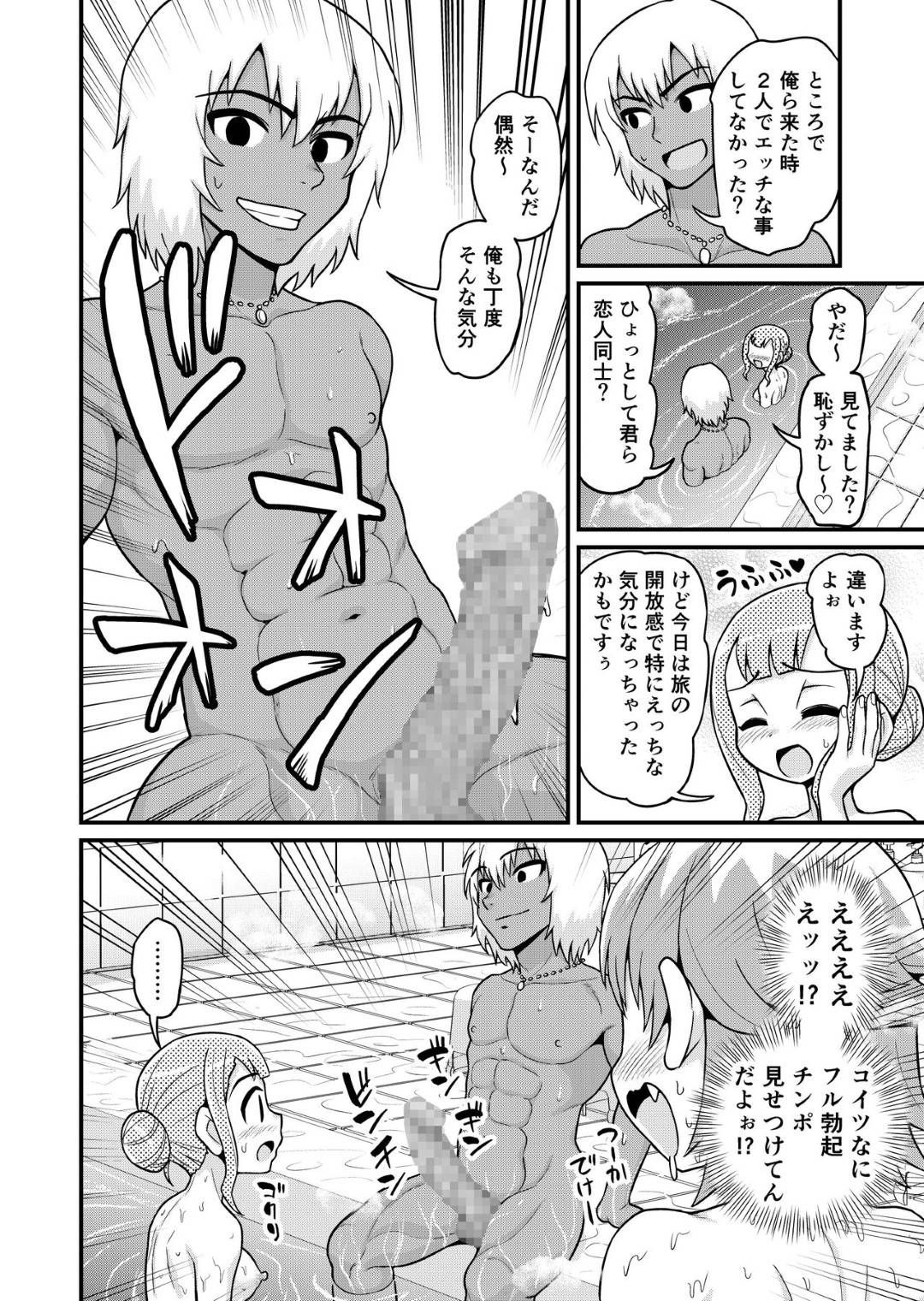 ojisannisaiminjutsuwokakeraretaotokotachiha_onnanokoworotenburodeokasu