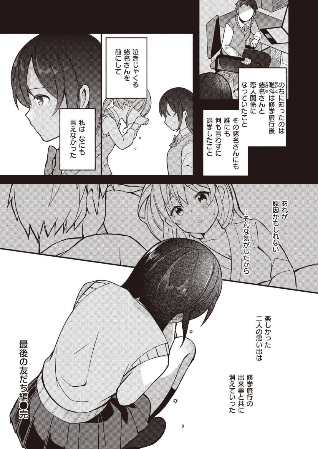 shuugakuryokoudeosananajiminootokotoisshonoheyadeshuushinshiteirutoyuu