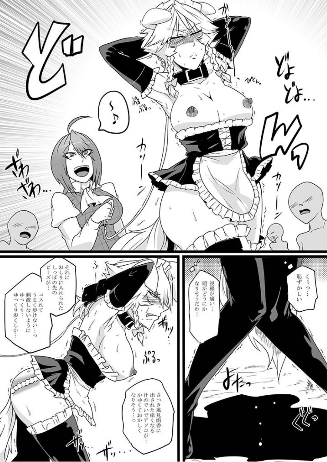 inumimishippopuraguwosouchakusaretasakiyoruha_hitomaedegokaichousaresh