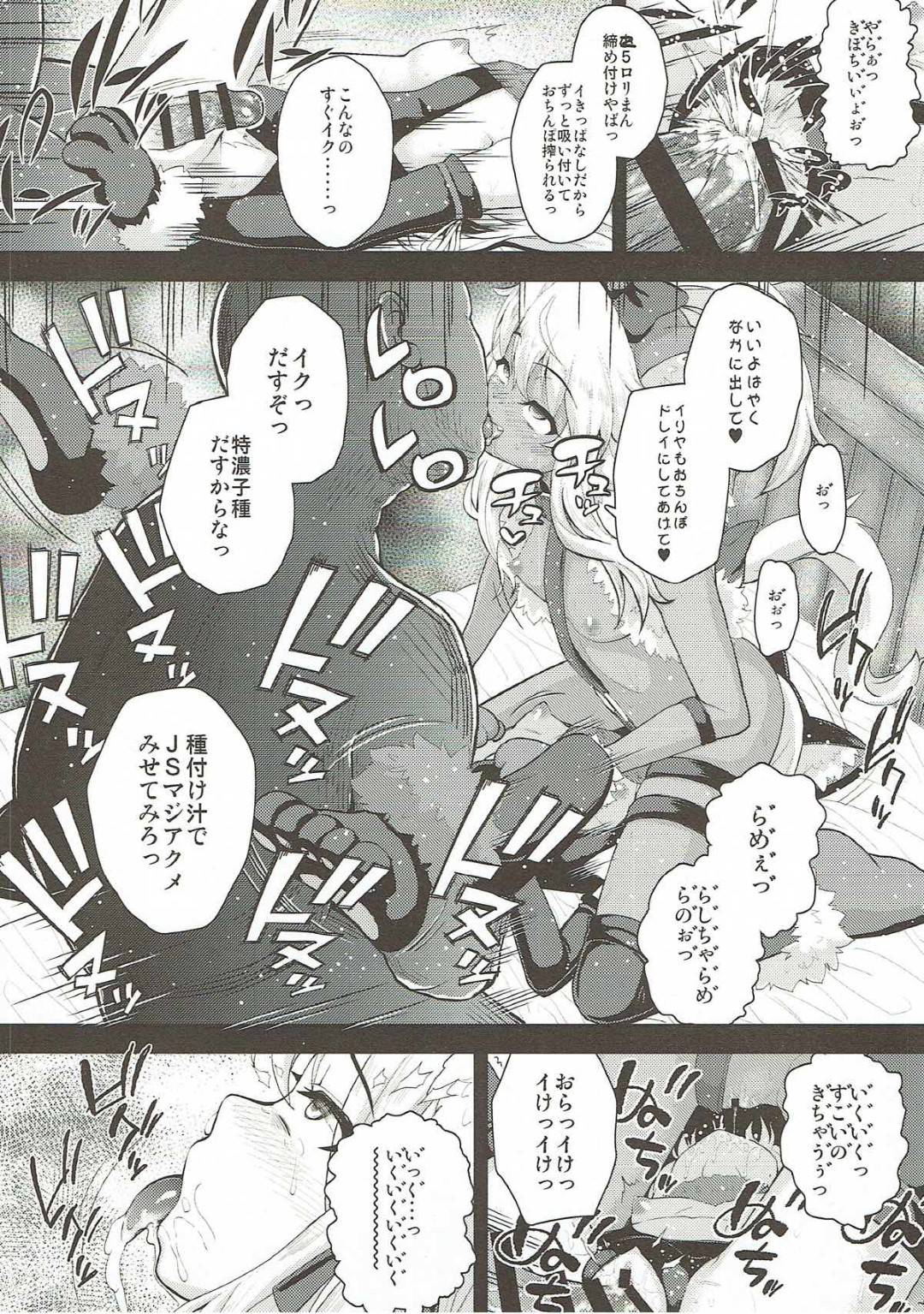 saiminjutsuwokakerareimoutonisaretairiyatokuroeha_mobuniferayakosupure