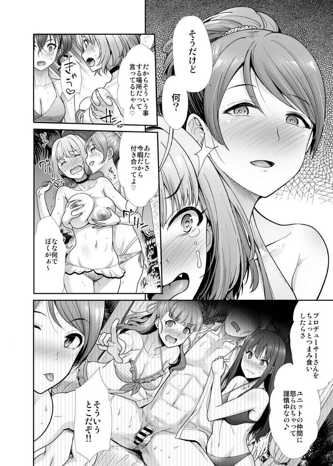 rimuatoakiraha_rankoupaateiinikiteshimaikyougakushiteirutootokotachini
