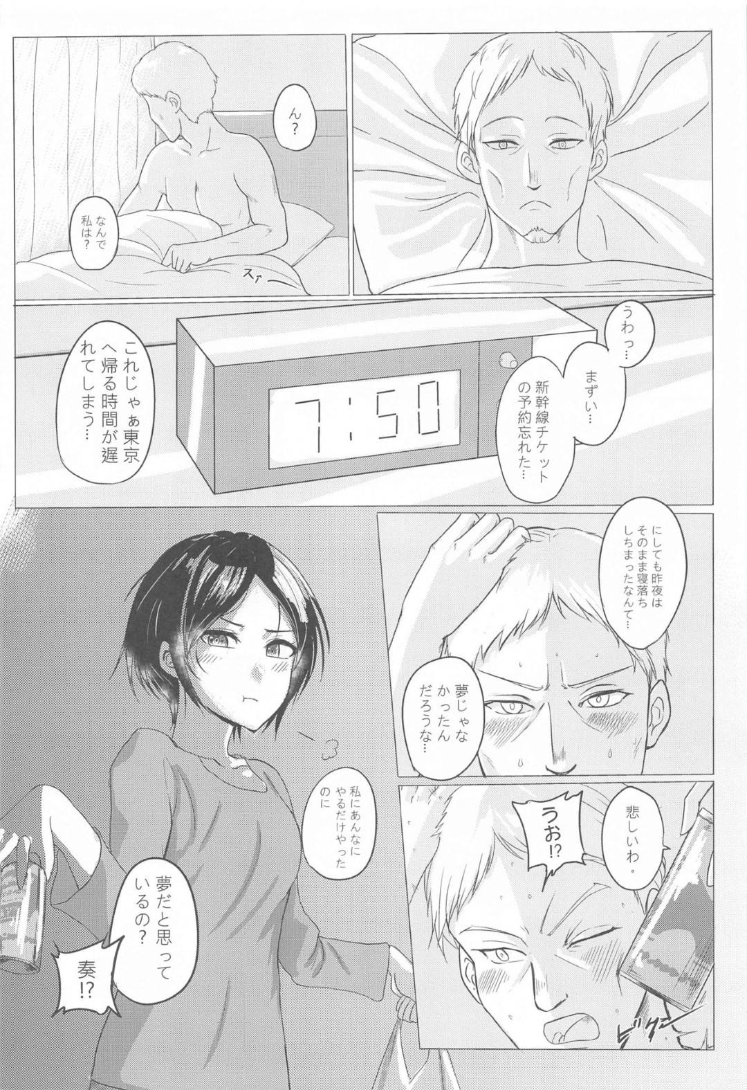 souhaPwoyuuwakusurutooshitaosare_aibusarerutoicharabunakadeshisekkusud