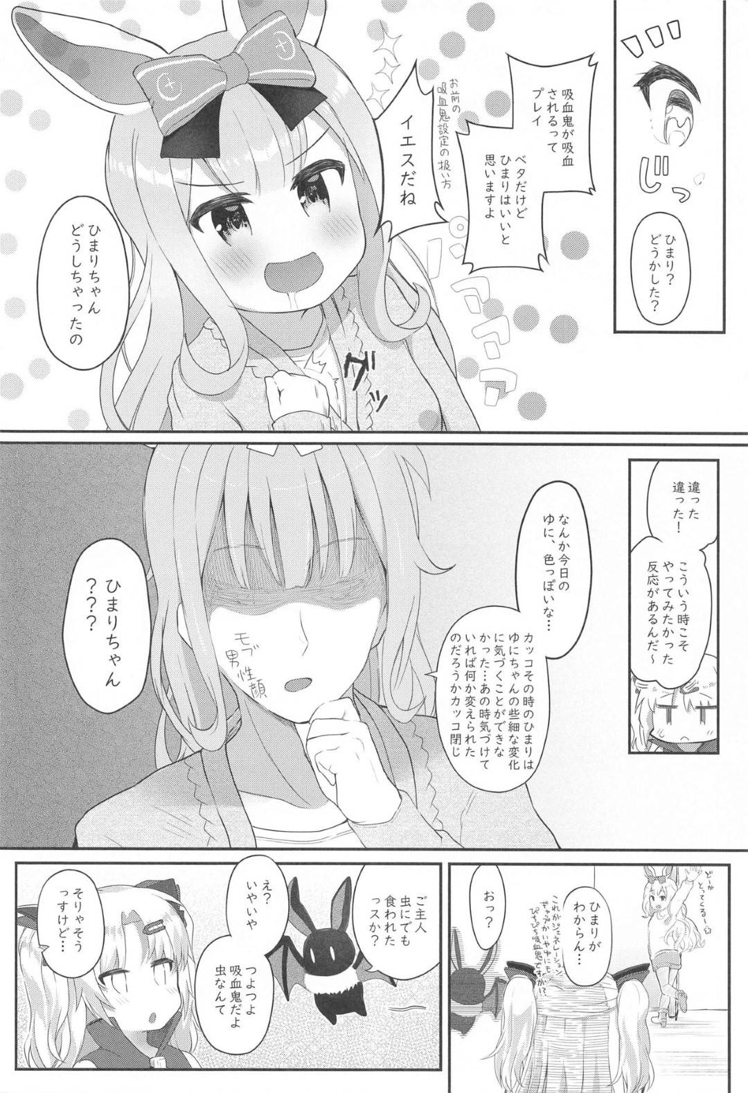 kenzokunonougasonshoushiteshimaikaiketsusurutamenihatsuetchiwosurukoto