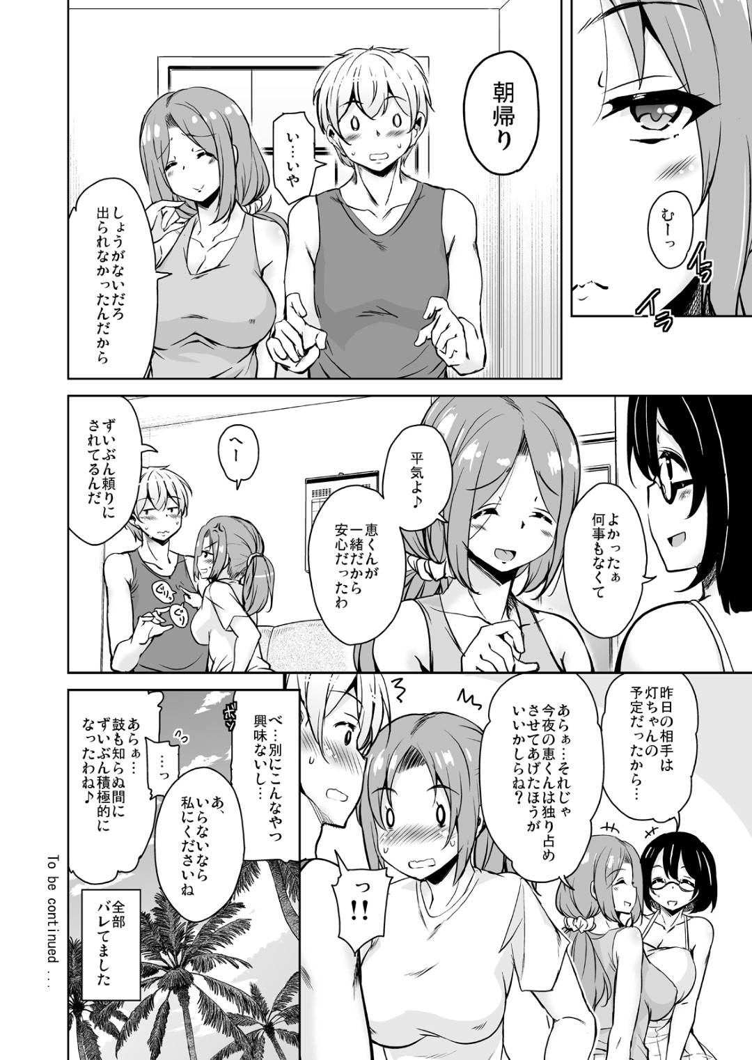 yokisenurakkiitaifuudebaitosakinohoomusuteinodanshitofutarikirikanzume