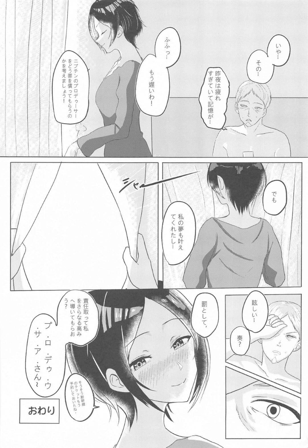souhaPwoyuuwakusurutooshitaosare_aibusarerutoicharabunakadeshisekkusud