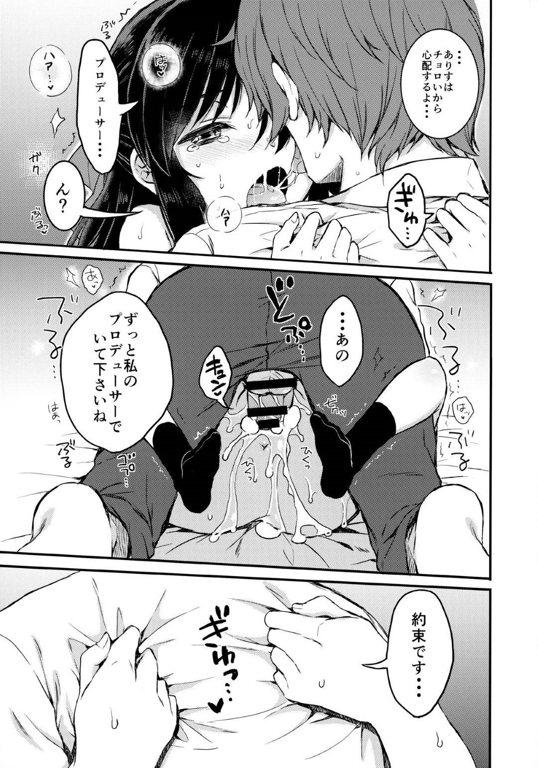 purodeyuusaaha_shittoshitegokigennanameninattaarisunogokigenwotoruto_i