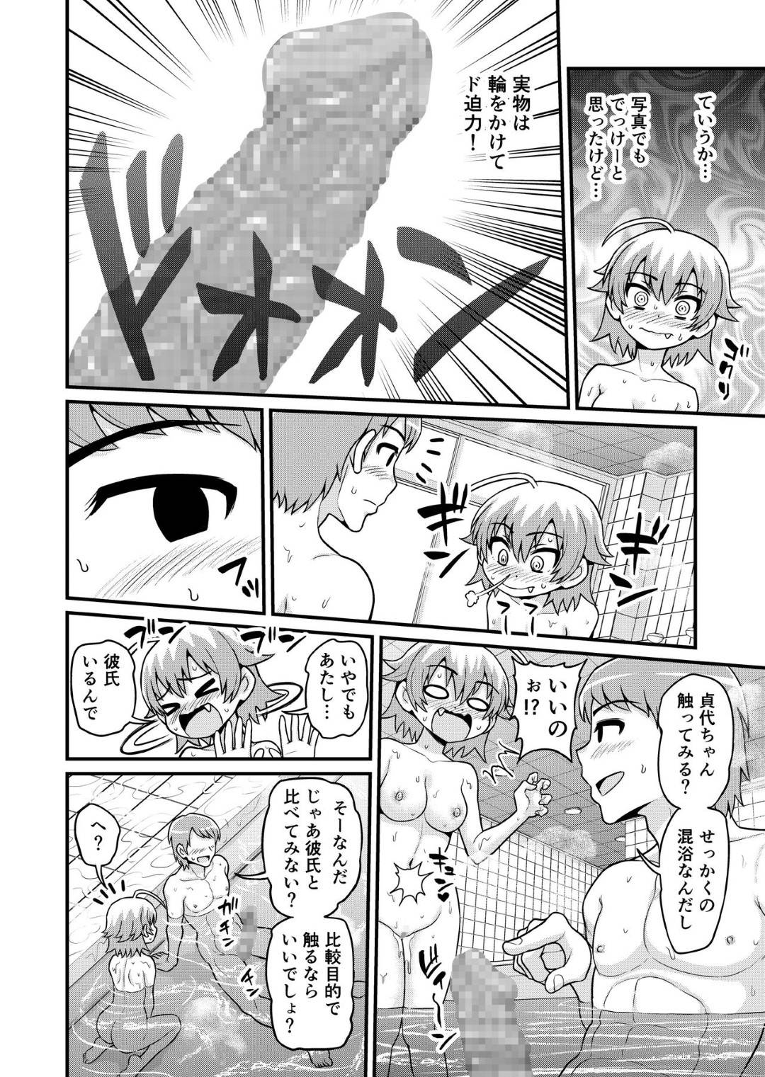 ojisannisaiminjutsuwokakeraretaotokotachiha_onnanokoworotenburodeokasu
