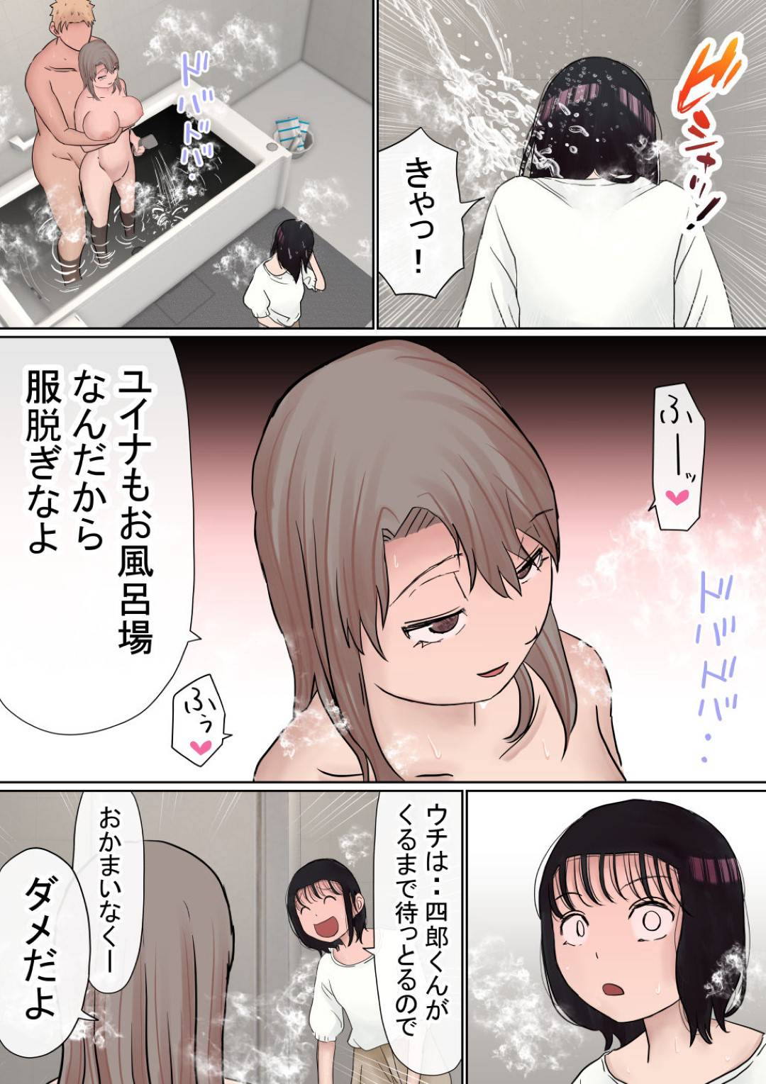 jukennishippaishijisatsushiyoutoshiteitadanseiwotasukerukyonyuuJDha_4n