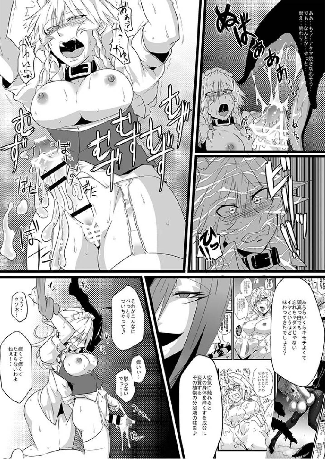 yuukouniseidoreinisaretasakiyoruha_chinkowohayasarekutsujokuwoajiwauto