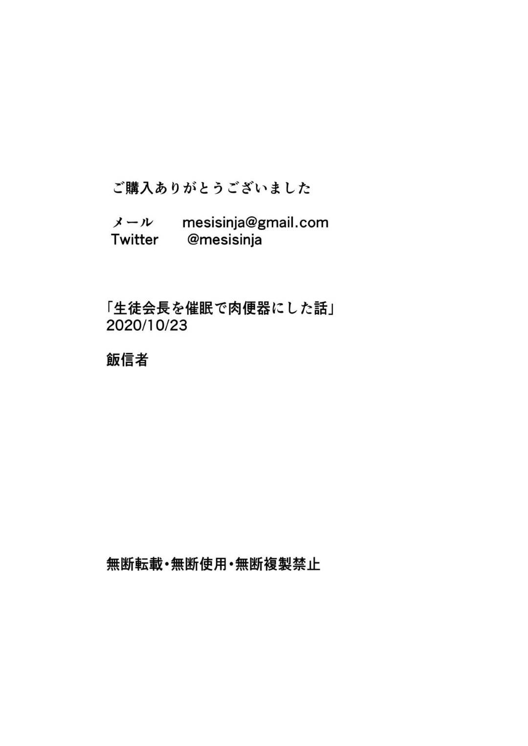 kyonyuuseitokaichouhashokinodanshinisaiminwokakerare_kareshiyazenkouse