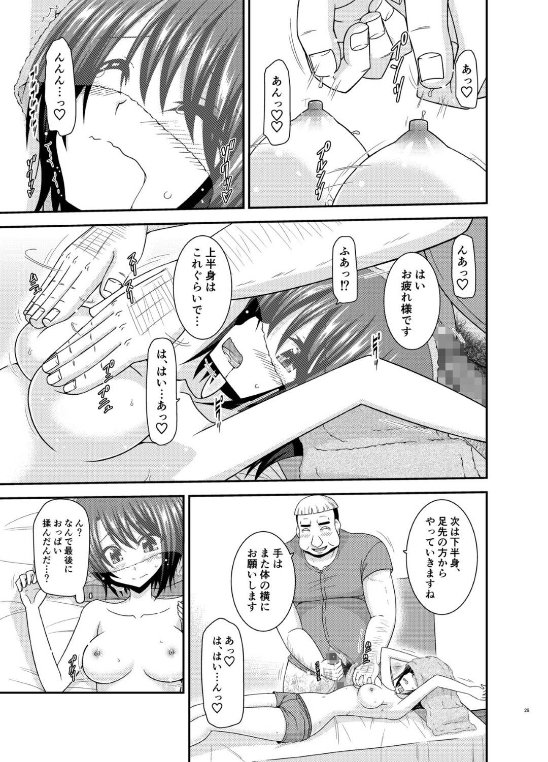 hajimeteikumassaajimisedeotokodatokanchigaisaretashootokattonokyonyuuh
