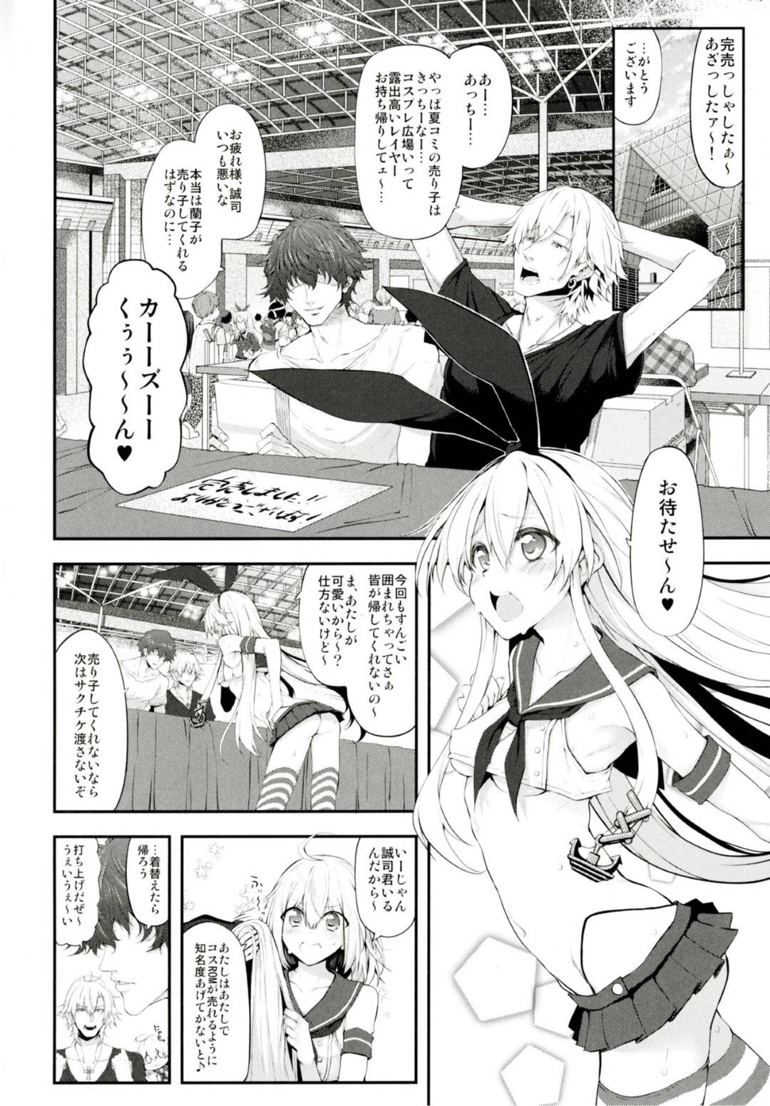 tomodachinokareshinitanomarekankorenokosupuresatsueisurubitchierosakka 3枚目