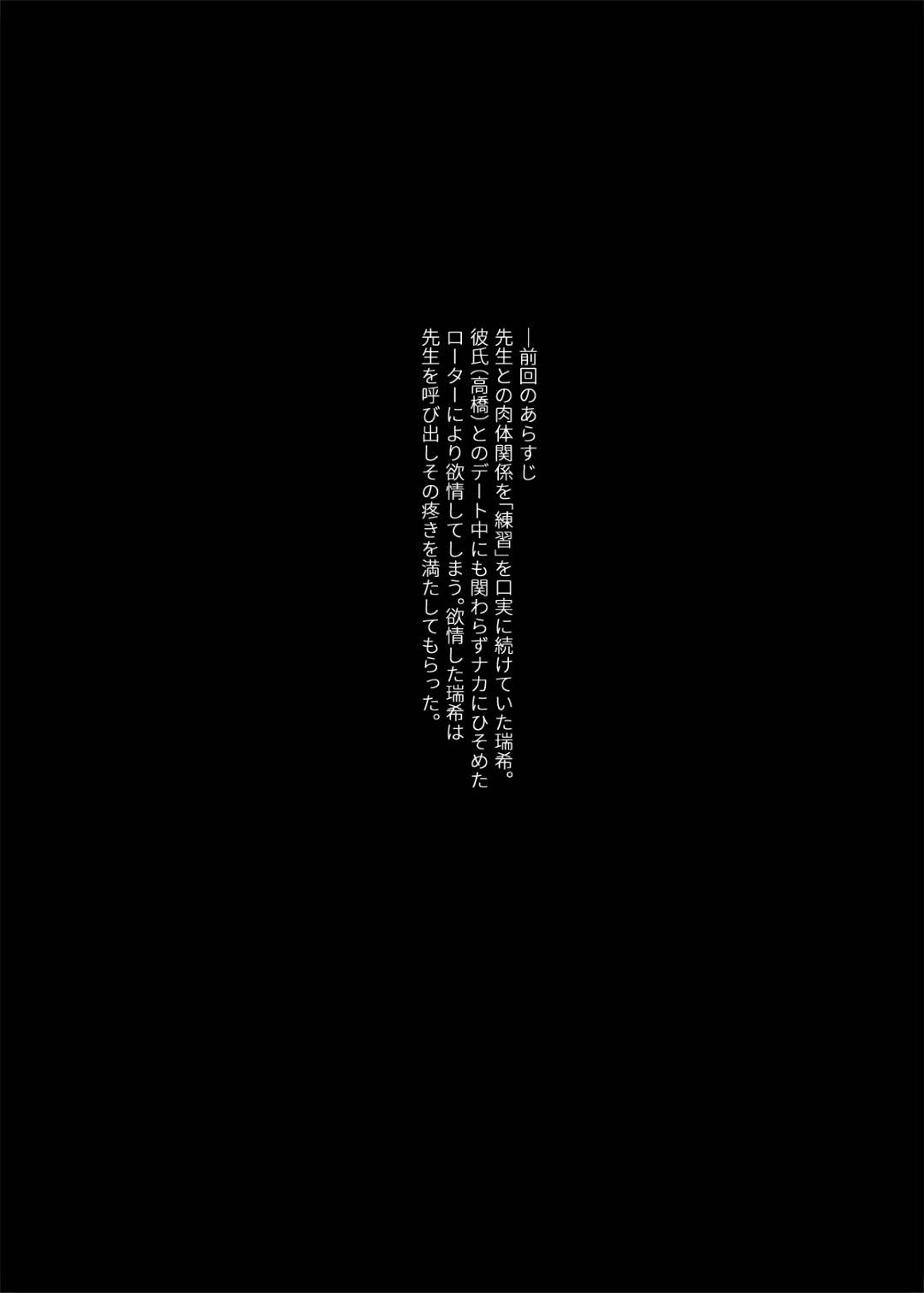 JKhakareshiwohouchishitesenseitoaokansekkusuwotanoshimuto_meireisaresh