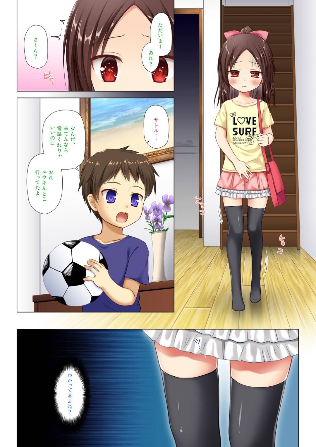 osananajiminoaniniodosareroritsukoha_nakadeshisekkusudekichikuniokasar