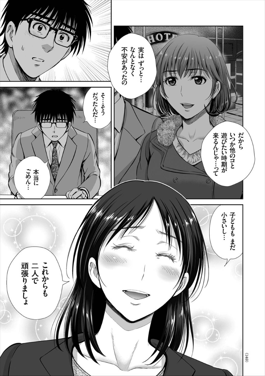 ottonofurin_aitenokaregaiewootozureruto_hitozumahahadakaepuronsugatani