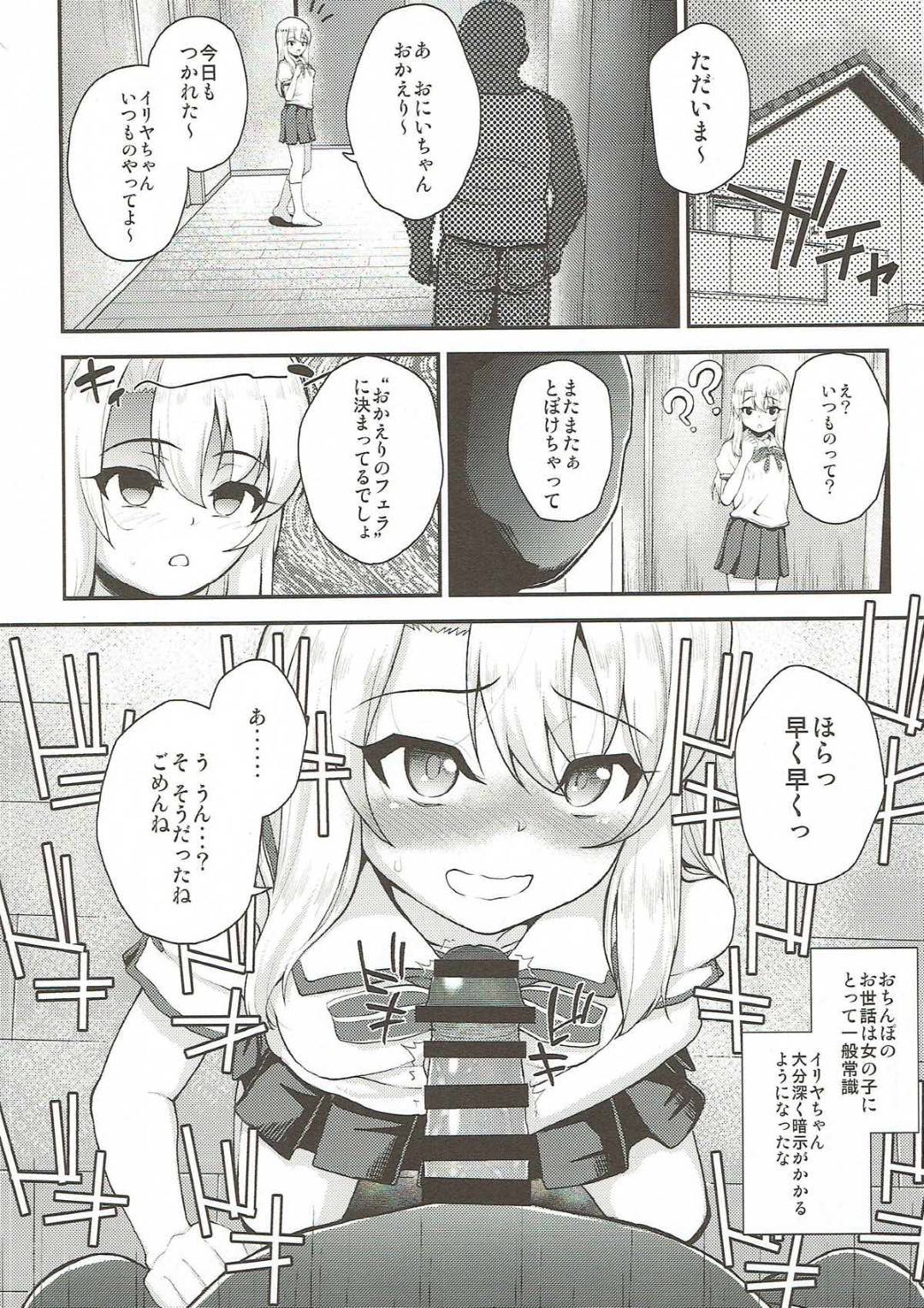 saiminjutsuwokakerareimoutonisaretairiyatokuroeha_mobuniferayakosupure