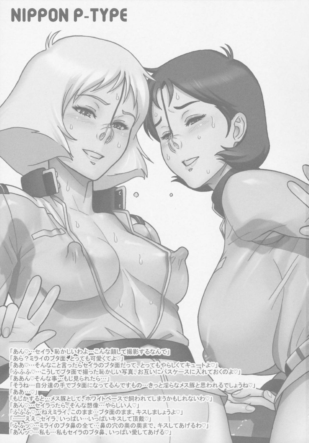 omorashisurukotonikaikanwooboeteshimattaseiratomiraiha_hentairezupurei 3枚目