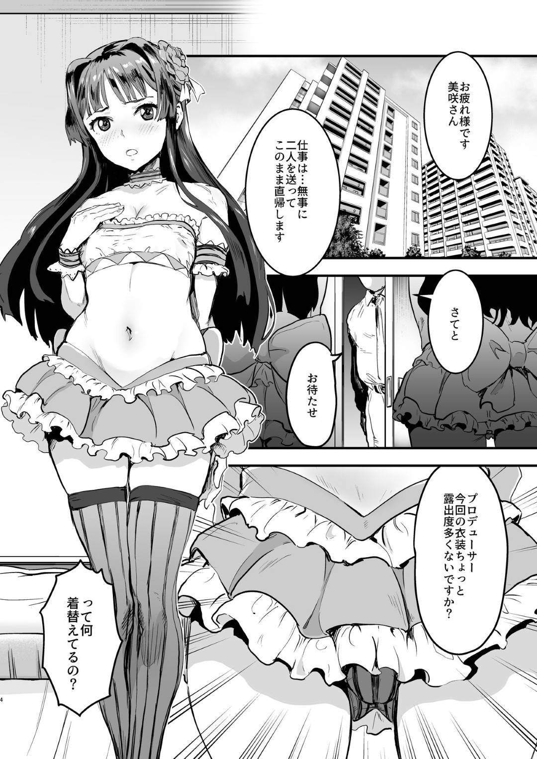 fudannakanowaruishizukatoshihonisemararetaPha_3Pnakadeshisekkusudemida