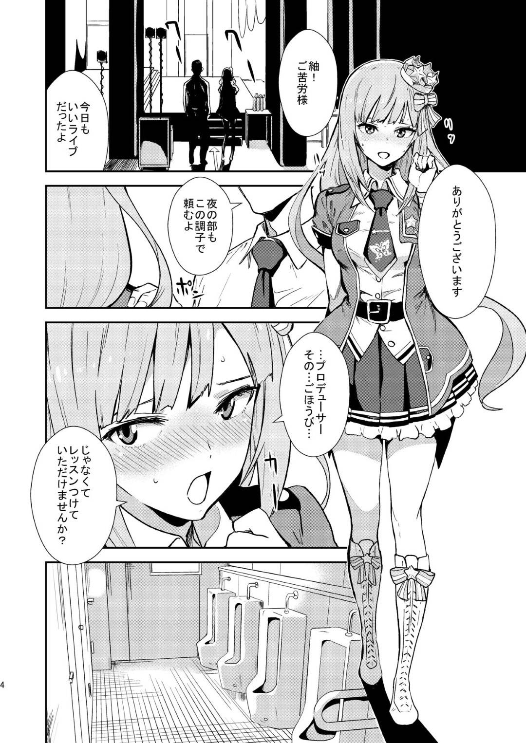 kaoritotsumugiha_ojisantoorutorankounakadeshisekkusudemidaremakurizaam 3枚目