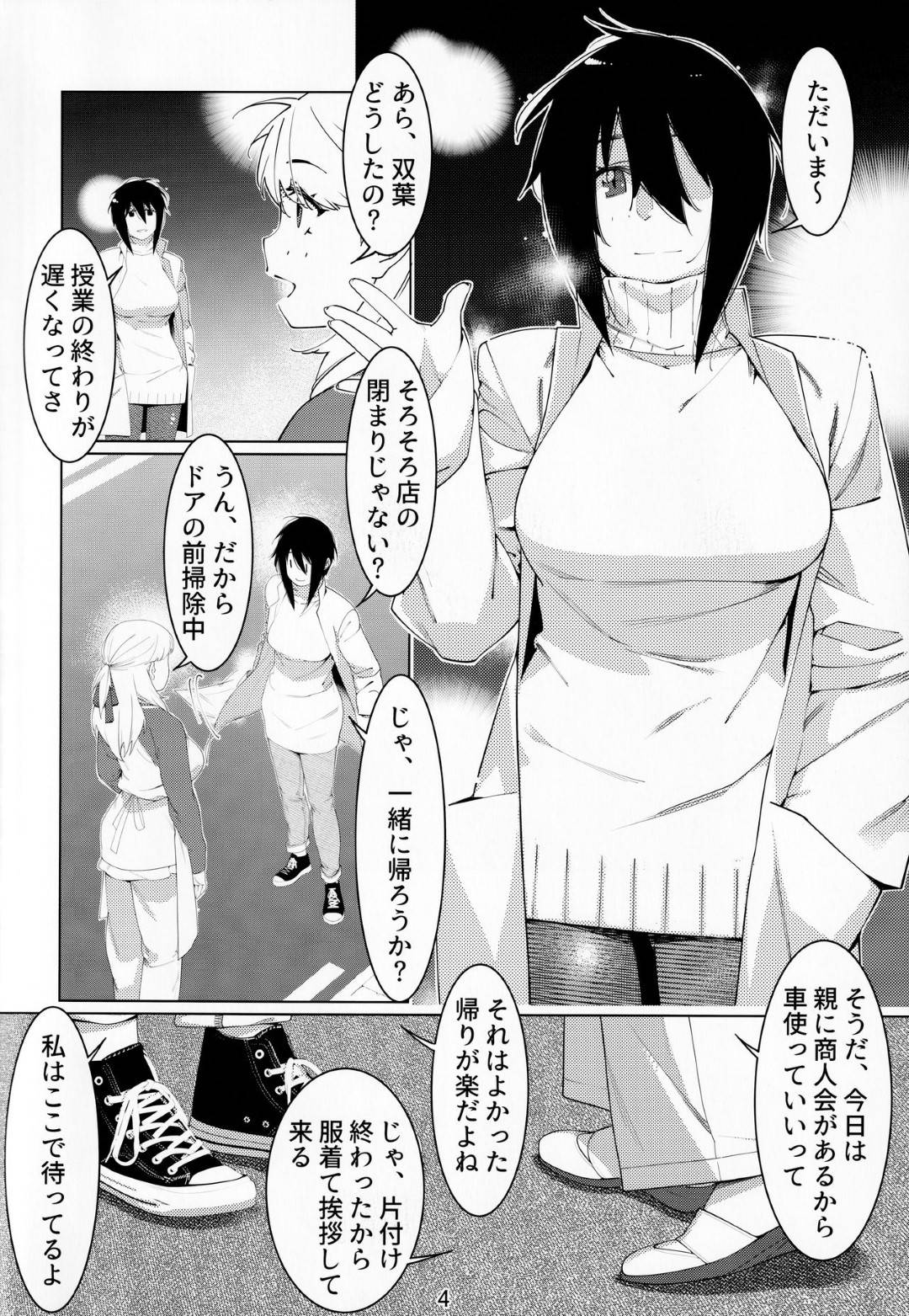 otagainochinkowosumatashiaushimaihaarunichikanchigaidechinkowosounyuus 3枚目
