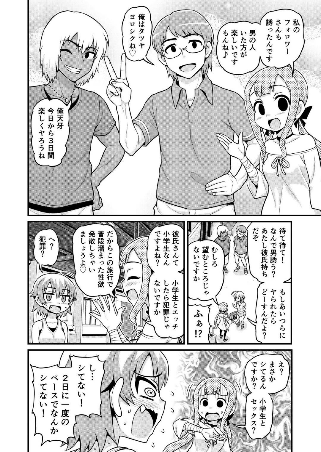 ojisannisaiminjutsuwokakeraretaotokotachiha_onnanokoworotenburodeokasu