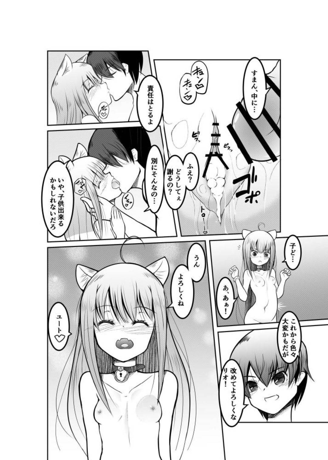 MMORPGnosekainiten_ishitejuujinnoonnanokoninatteshimattashujinkouha_is
