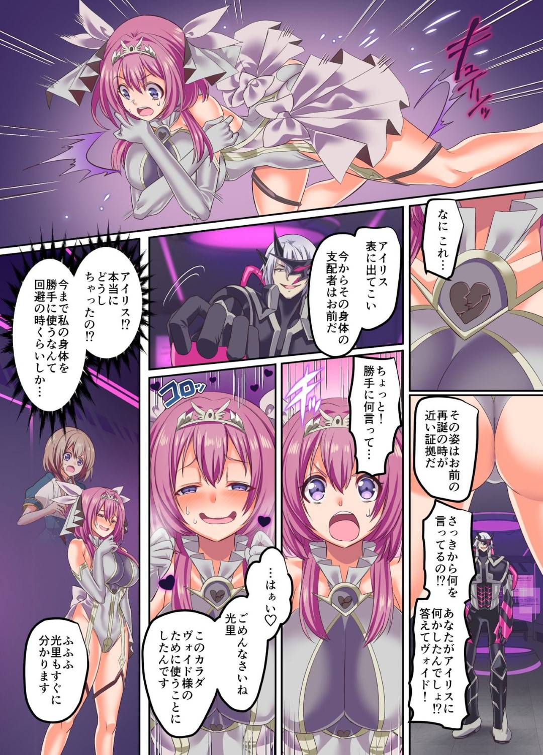 ohimesamatoseiginohiroinha_tekinihokakusaresennousarerutonakadeshisekk