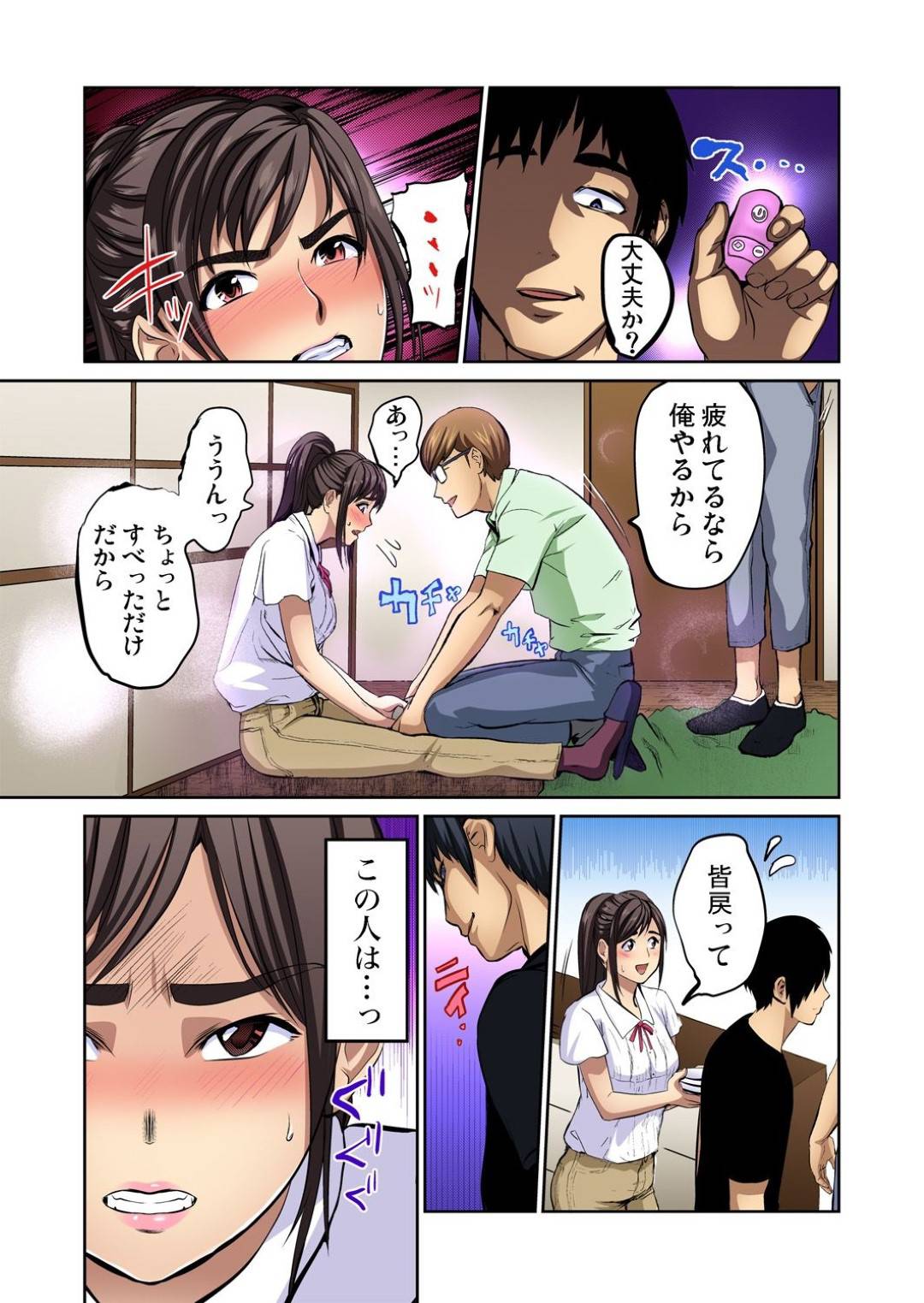 yuujingaasobinikurutohitozumahaosowarekyoufuwokanjinagaraferawooshieko