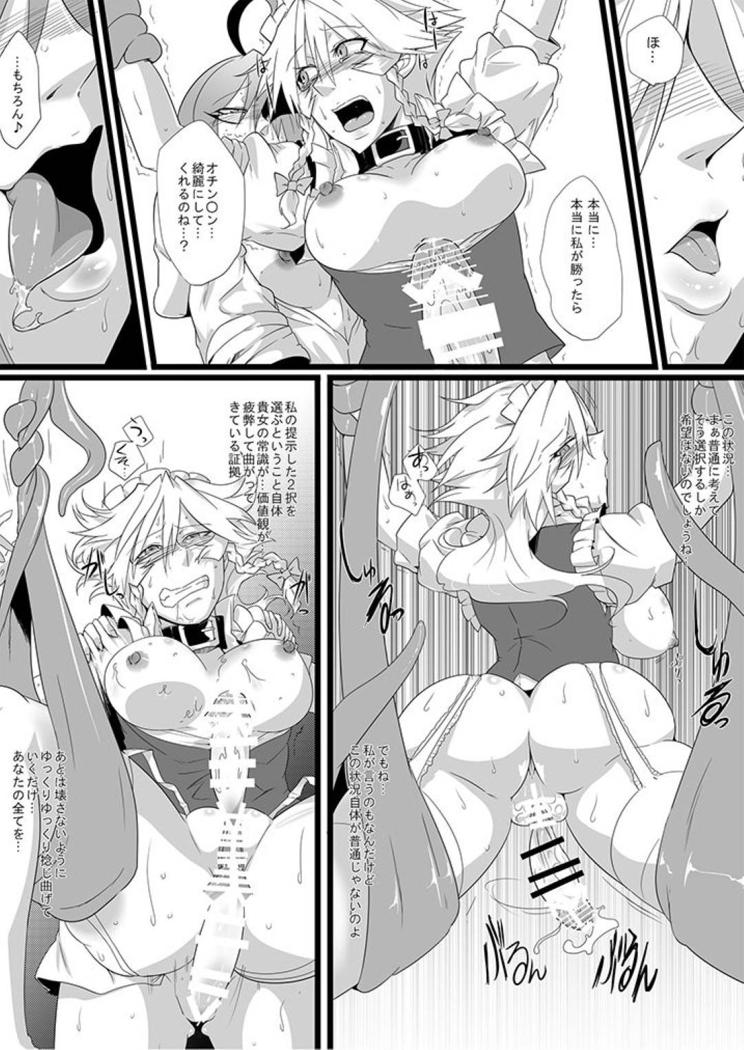 yuukouniseidoreinisaretasakiyoruha_chinkowohayasarekutsujokuwoajiwauto