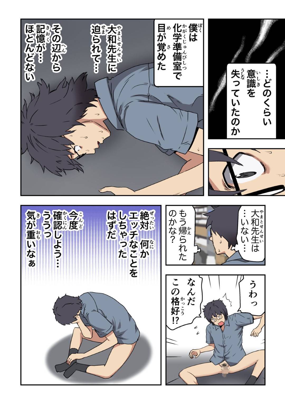 dannagairunonidouryounootokonishittosurukyonyuunoonnakyoushiha_biyakuw