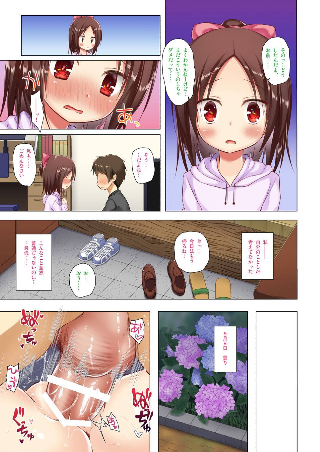 osananajiminoaniniodosareroritsukoha_nakadeshisekkusudekichikuniokasar