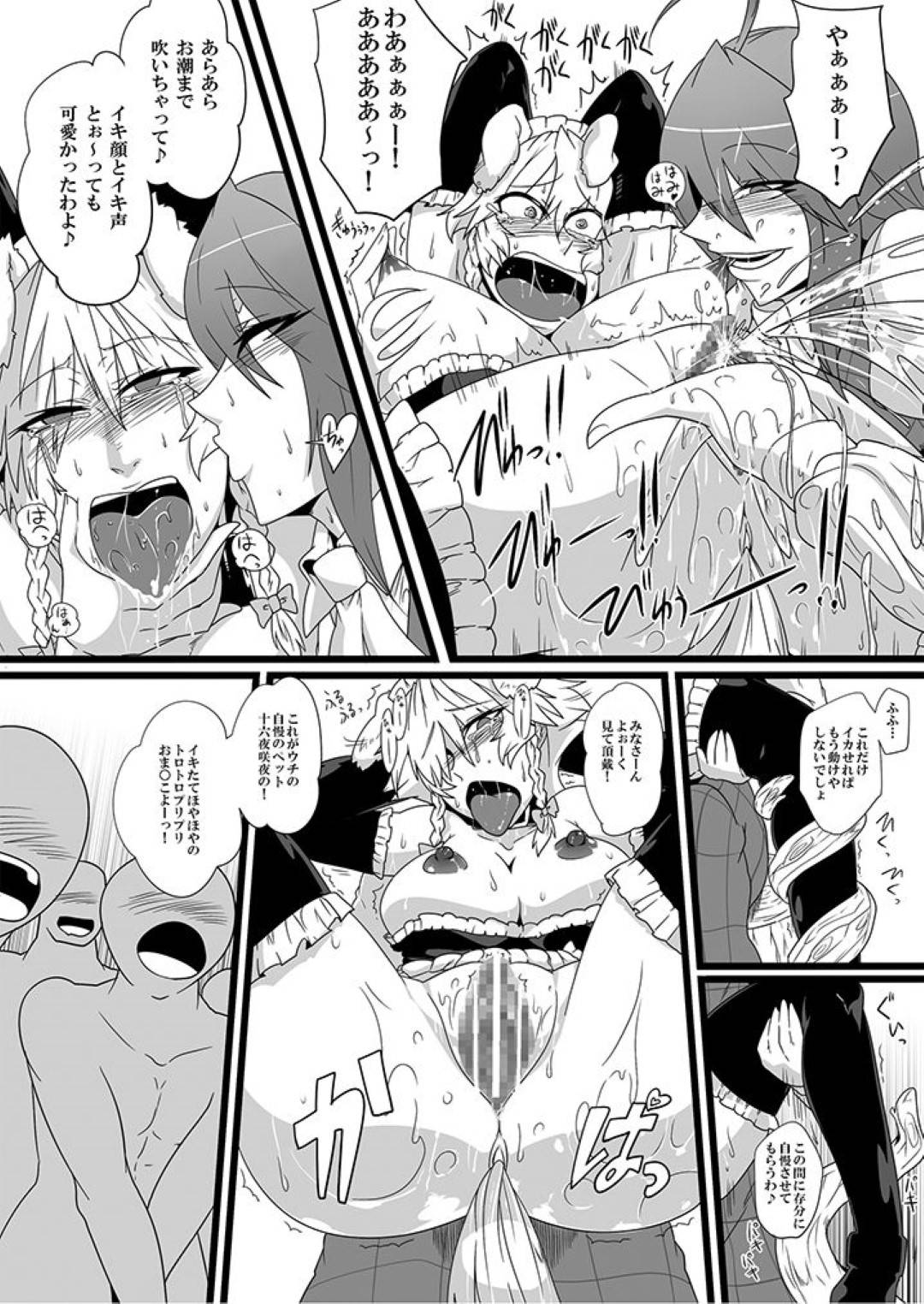 inumimishippopuraguwosouchakusaretasakiyoruha_hitomaedegokaichousaresh