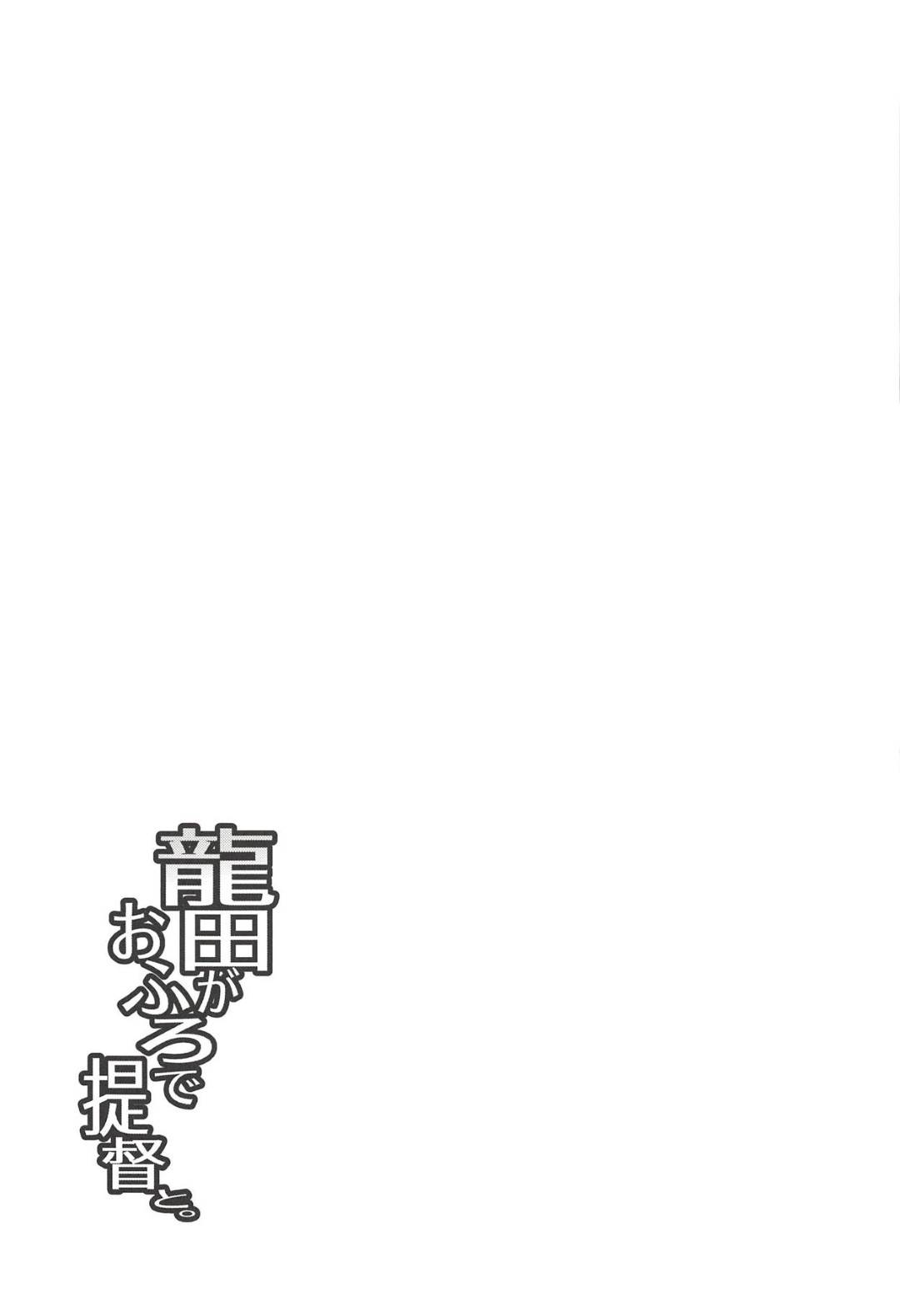 mukashinoetchiwoomoidashitateitokutotatsutaha_ofurodenakadeshisekkusud