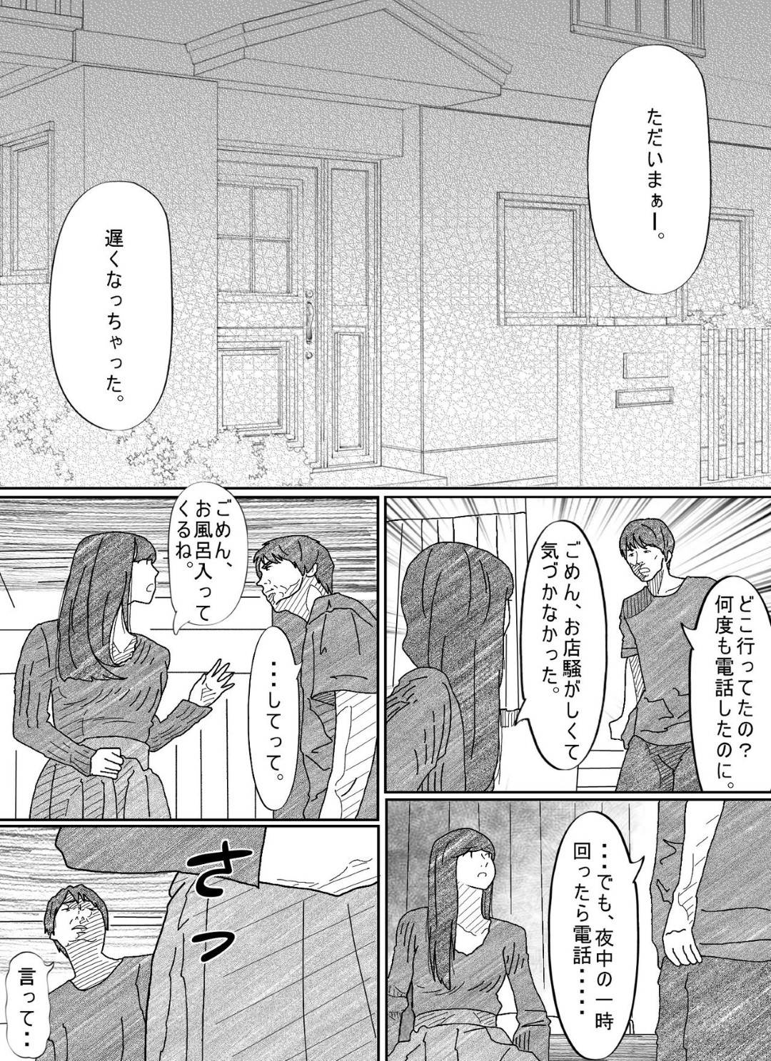 motokarenomeotokoniguuzensaikaishitahitozumahaikenaitoomoitsutsumomoto