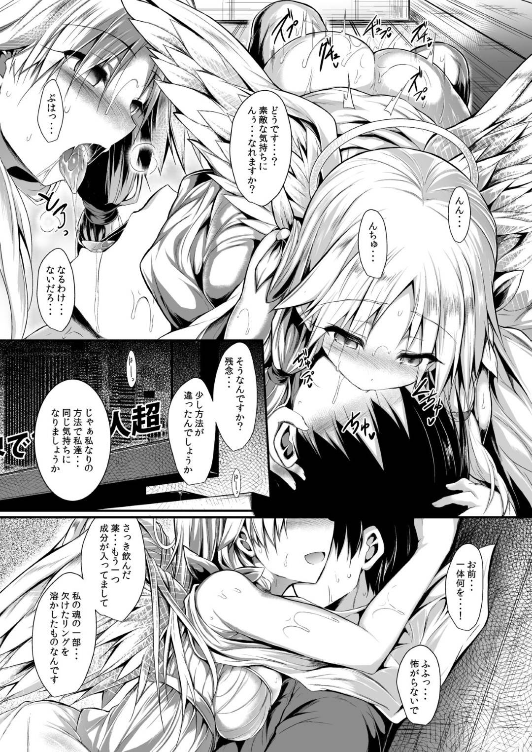 tenshinisumitsukaretaotokoha_onaniishiteirusugatawomokugekishiteshimau