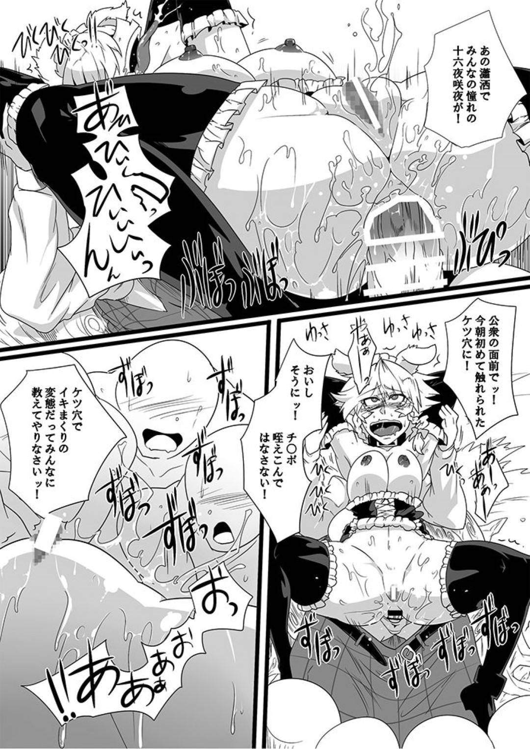 inumimishippopuraguwosouchakusaretasakiyoruha_hitomaedegokaichousaresh
