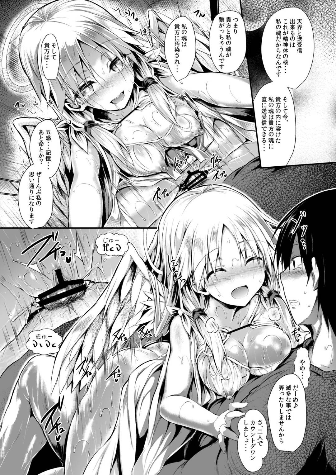 tenshinisumitsukaretaotokoha_onaniishiteirusugatawomokugekishiteshimau