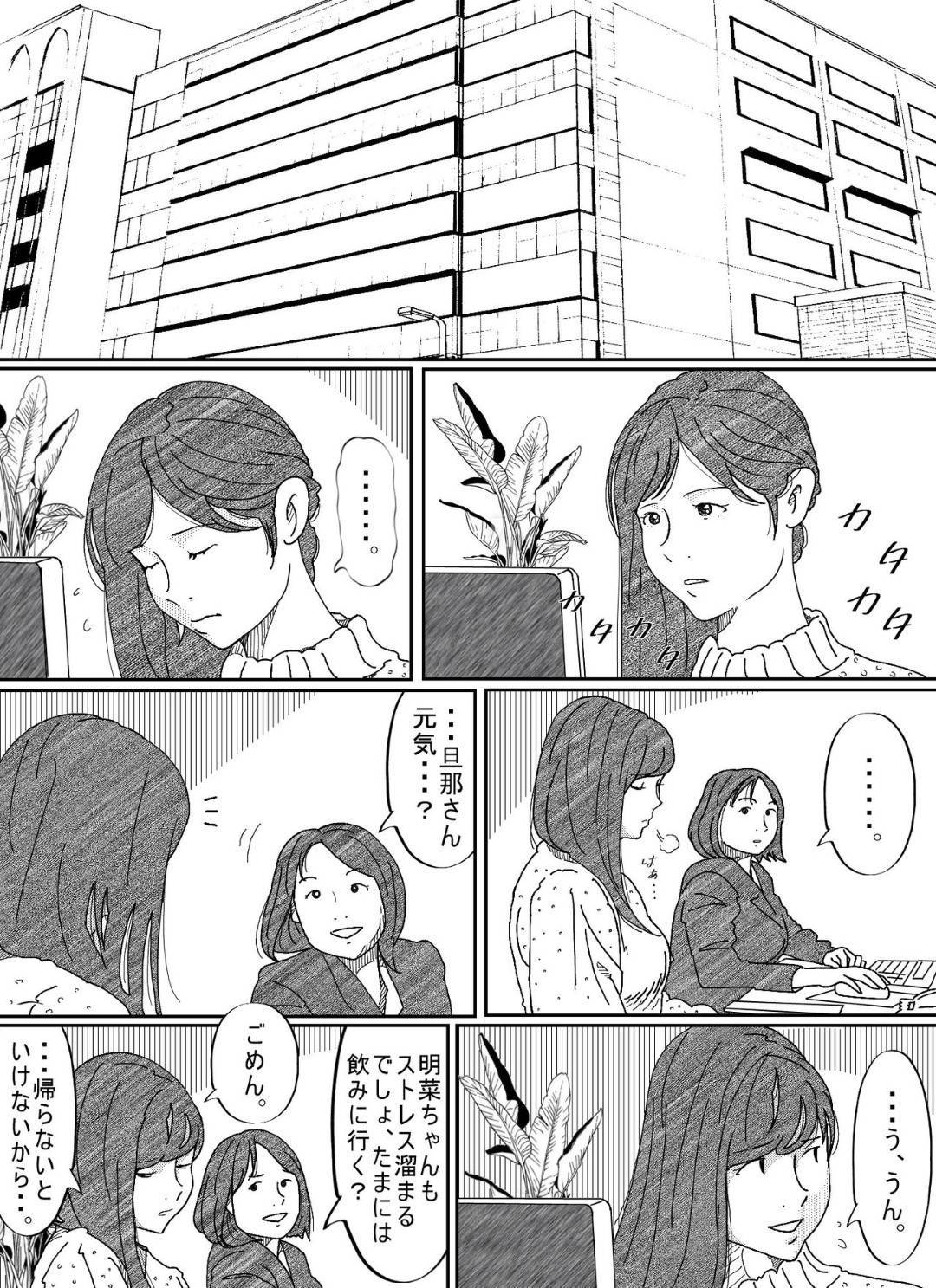 motokarenomeotokoniguuzensaikaishitahitozumahaikenaitoomoitsutsumomoto