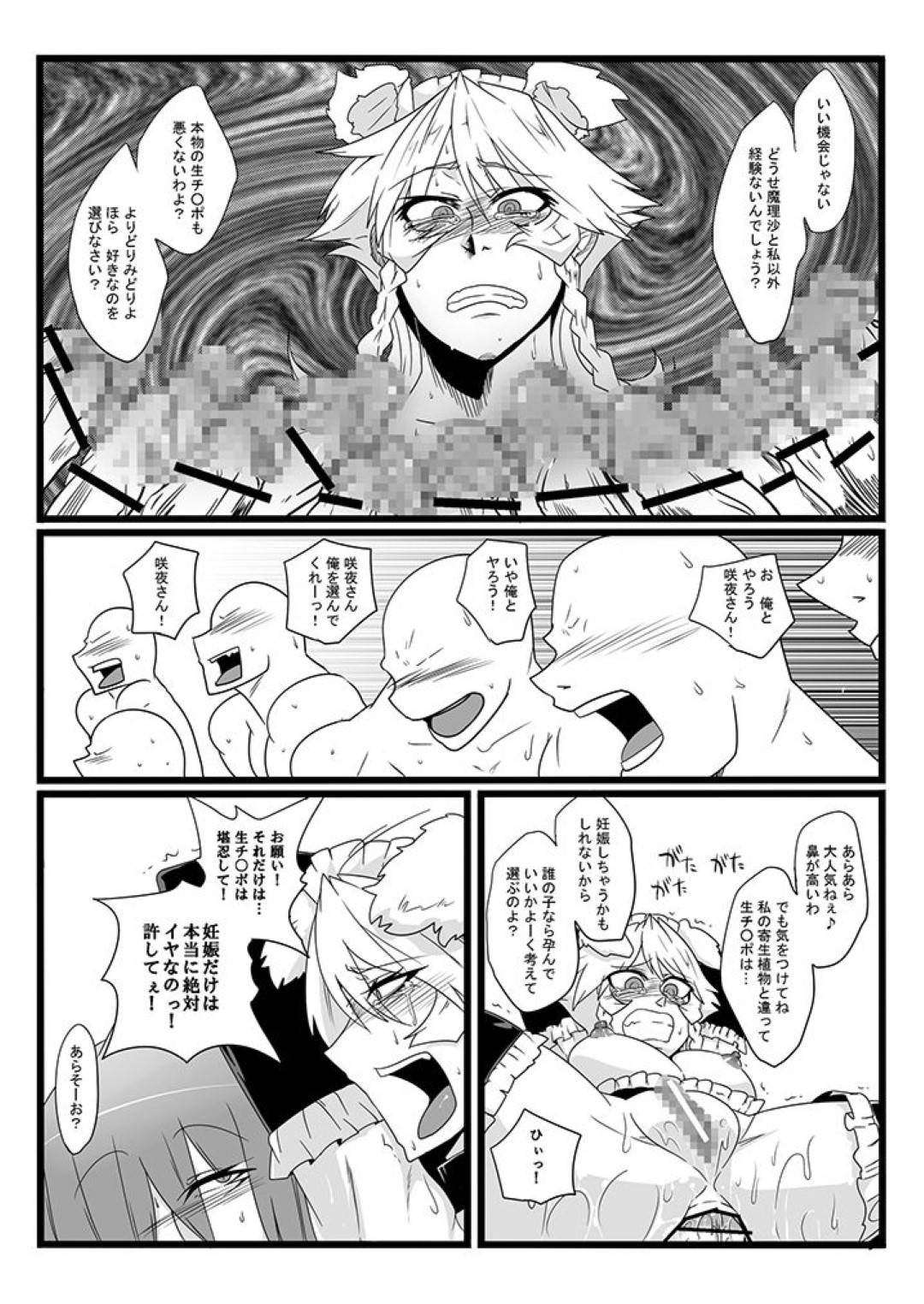 inumimishippopuraguwosouchakusaretasakiyoruha_hitomaedegokaichousaresh