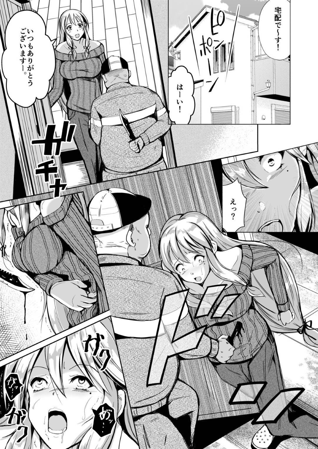 kawakanaifuwonyuushushitaojisan2ninha_bijinhahakowokiritsukekawawogett 4枚目