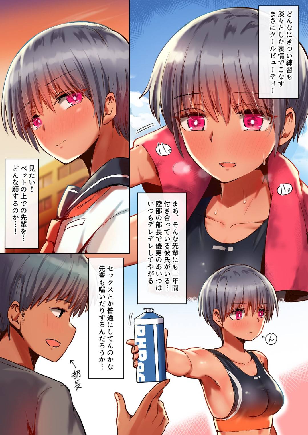 2nenkantsukiatsuterukareshigairukuurujoshinokyonyuuJKha_kouhainisaimin