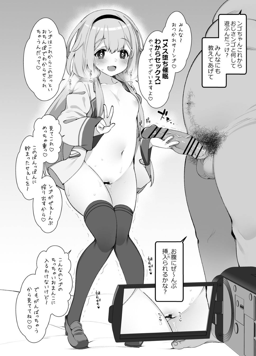 ojisannimesuochisaiminwokakeraretasangoha_nakadeshisekkusudeharamasera 4枚目
