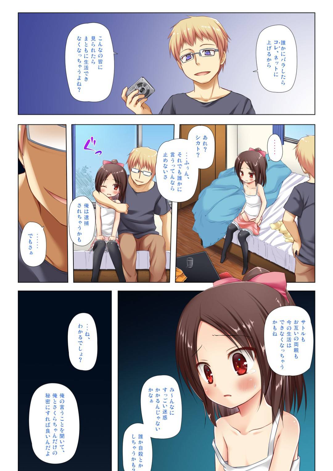 osananajiminoaniniodosareroritsukoha_nakadeshisekkusudekichikuniokasar