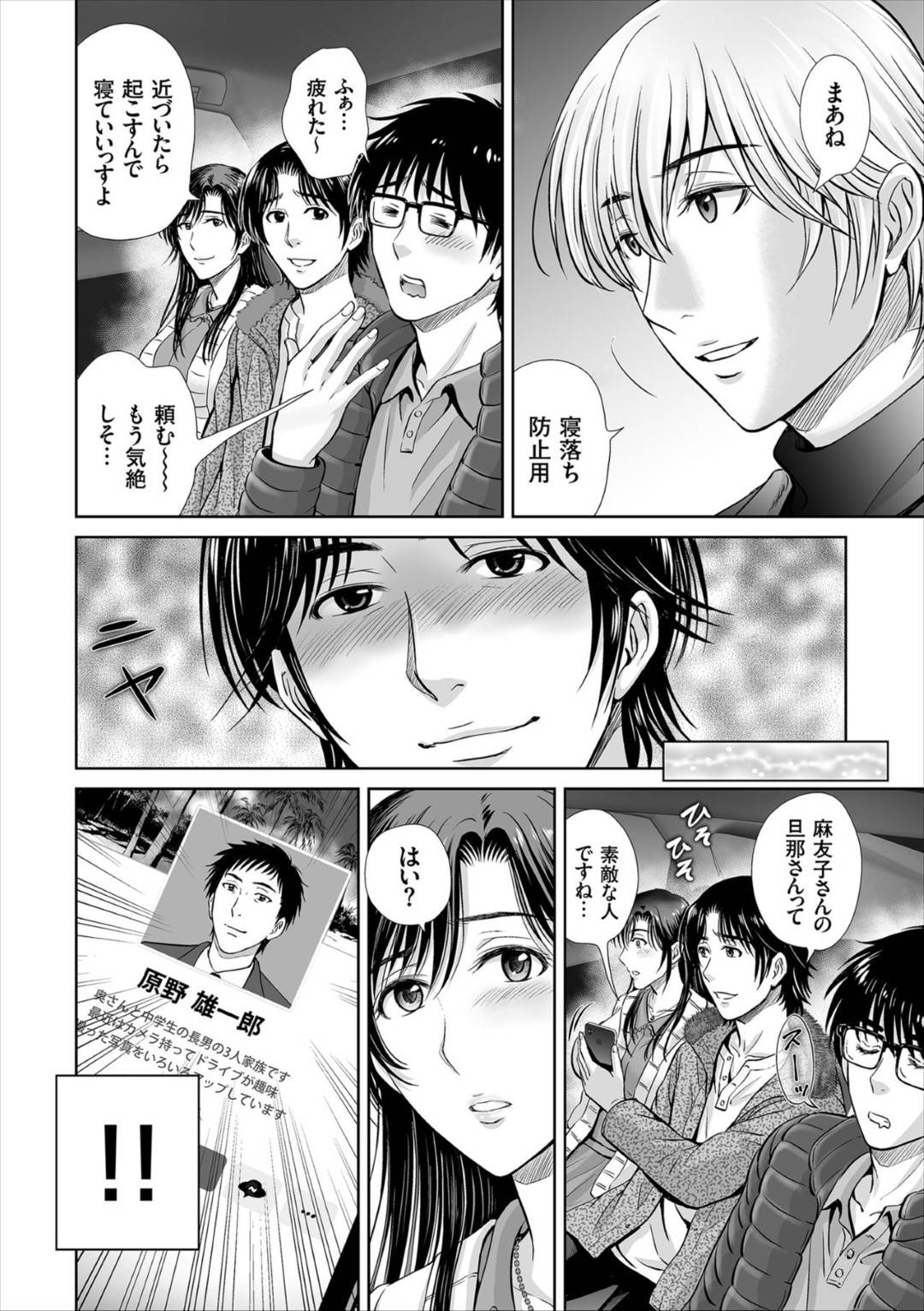 rankoubaabekyuunokaerimichinitousatsudougawomiserare_ottonibarasaretak