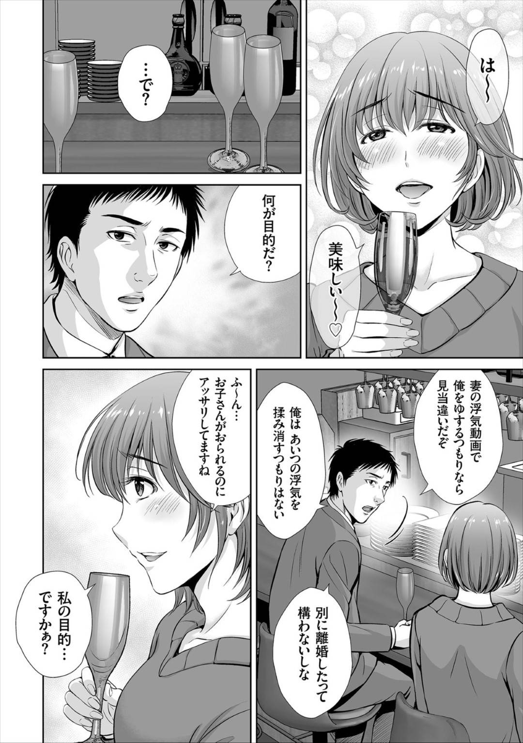 geemunakamanoonnakarashittowokatsutabakunyuuhitozumaha_ottoniuwakidoug 4枚目