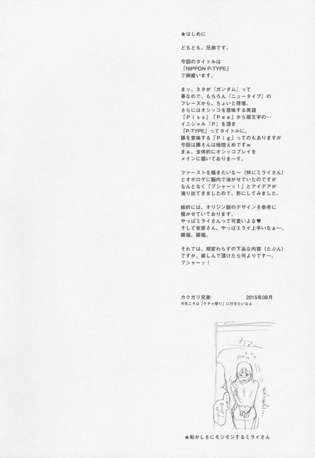 omorashisurukotonikaikanwooboeteshimattaseiratomiraiha_hentairezupurei 4枚目