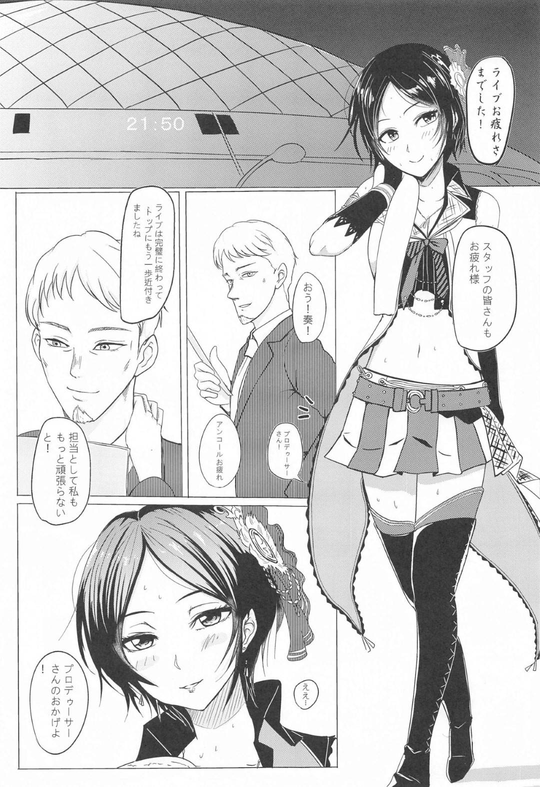 souhaPwoyuuwakusurutooshitaosare_aibusarerutoicharabunakadeshisekkusud