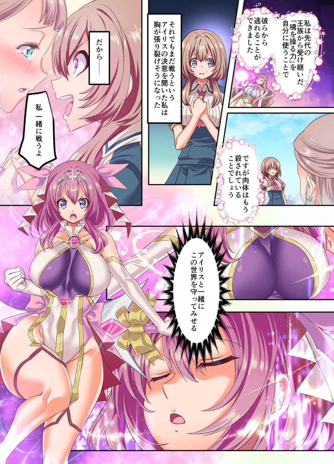 ohimesamatoseiginohiroinha_tekinihokakusaresennousarerutonakadeshisekk