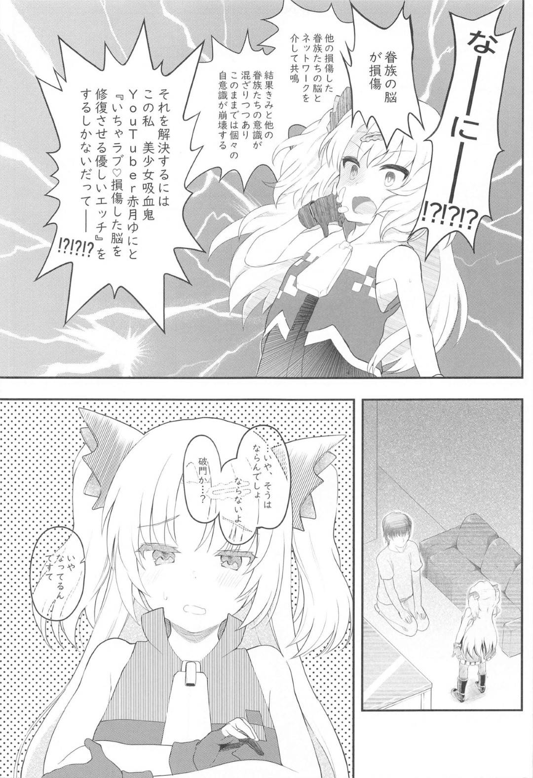 kenzokunonougasonshoushiteshimaikaiketsusurutamenihatsuetchiwosurukoto